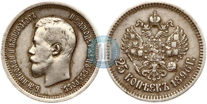 Picture 25 kopecks 1896 year  