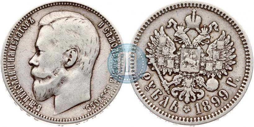Фото 1 рубль 1899 года (ФЗ) 
