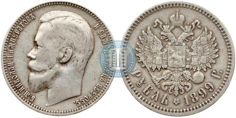 Фото 1 рубль 1899 года (ФЗ) 