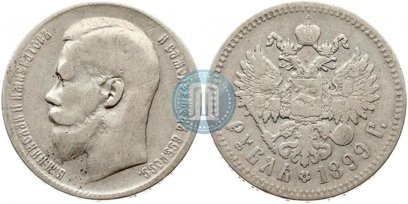 Picture 1 rouble 1899 year (**) 
