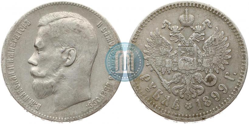 Фото 1 рубль 1899 года (**) 