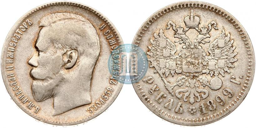 Picture 1 rouble 1899 year (**) 