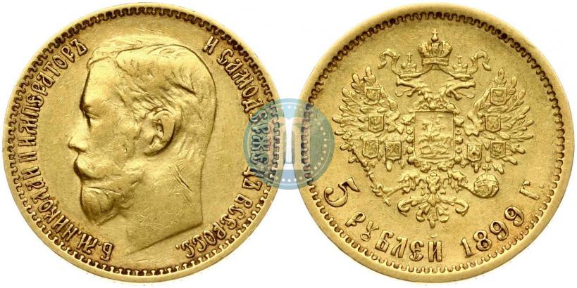 Picture 5 roubles 1899 year (ФЗ) 