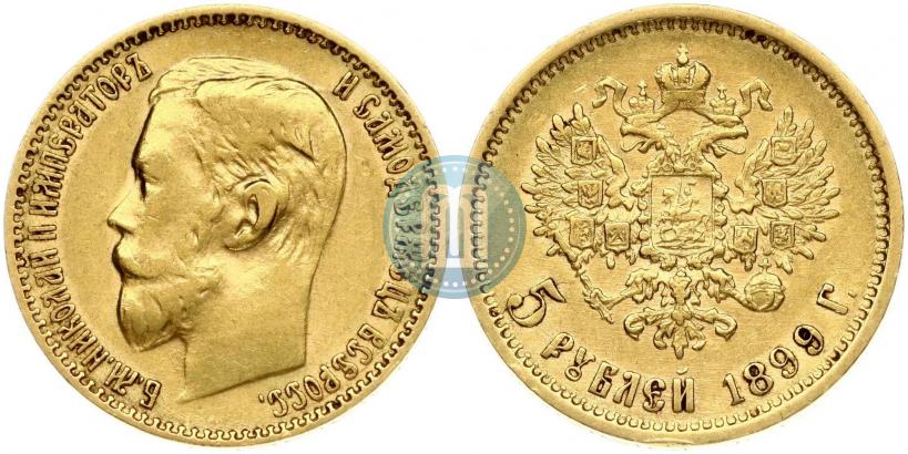 Picture 5 roubles 1899 year (ФЗ) 