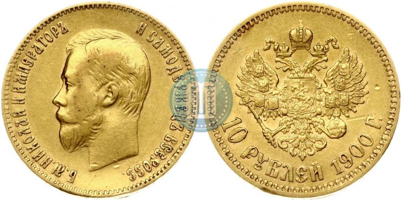 Picture 10 roubles 1900 year (ФЗ) 