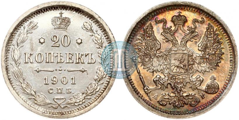 Picture 20 kopecks 1901 year СПБ-АР 