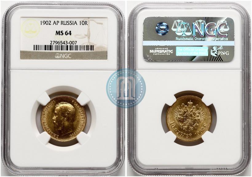 Picture 10 roubles 1902 year (АР) 