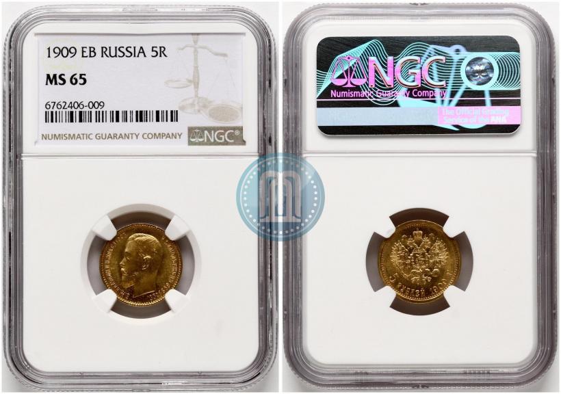 Фото 5 рублей 1909 года (ЭБ) 