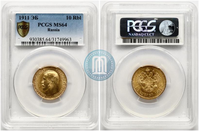 Picture 10 roubles 1911 year (ЭБ) 