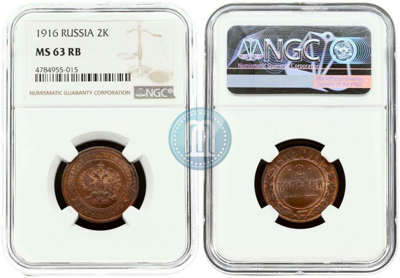 Фото 2 копейки 1916 года  