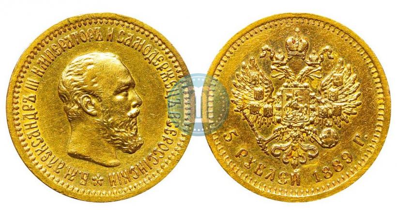 Picture 5 roubles 1889 year (АГ) 