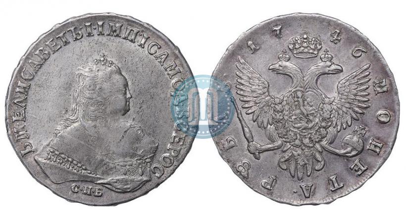 Фото 1 рубль 1746 года СПБ 