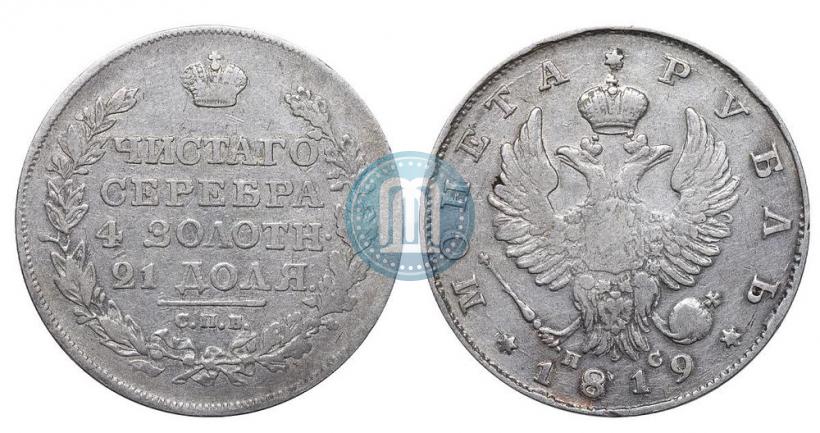 Picture 1 rouble 1819 year СПБ-ПС 