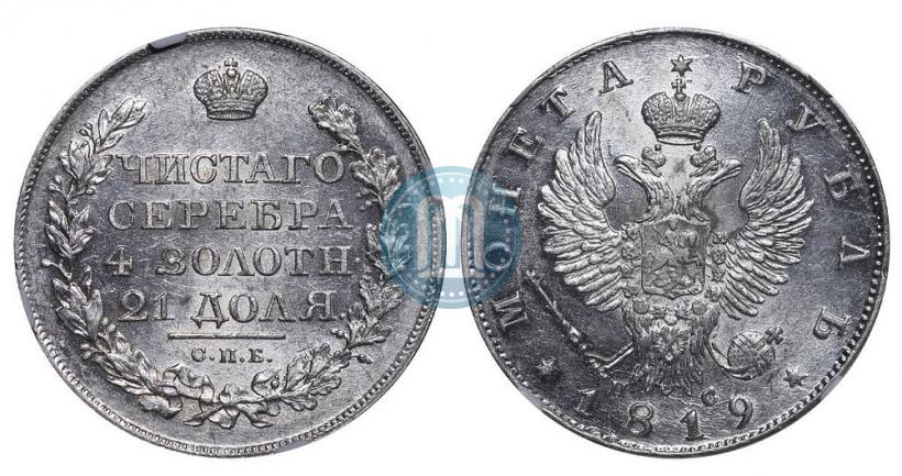 Picture 1 rouble 1819 year СПБ-ПС 