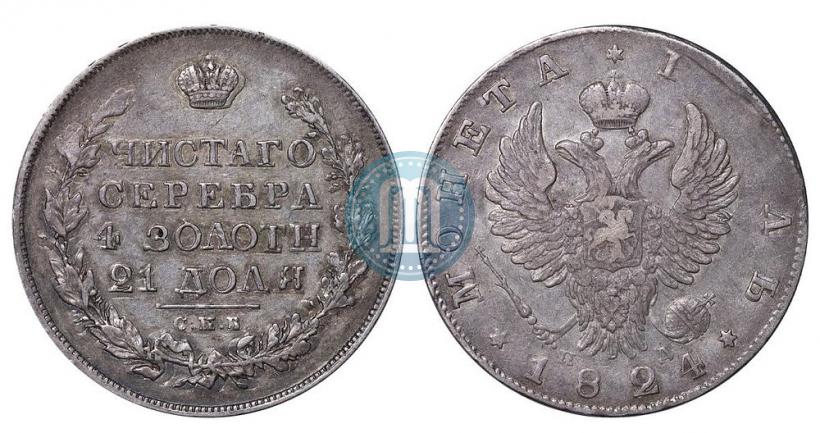 Picture 1 rouble 1824 year СПБ-ПД 