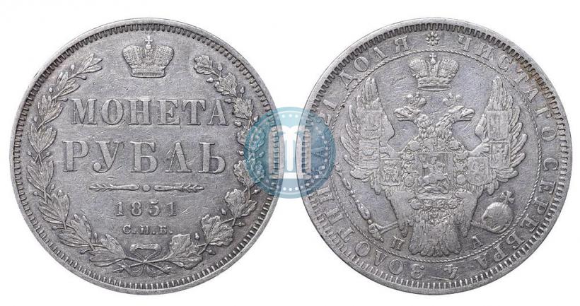 Picture 1 rouble 1851 year СПБ-ПА 