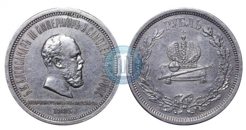 Picture 1 rouble 1883 year ЛШ "On the Coronation of Emperor Alexander III"