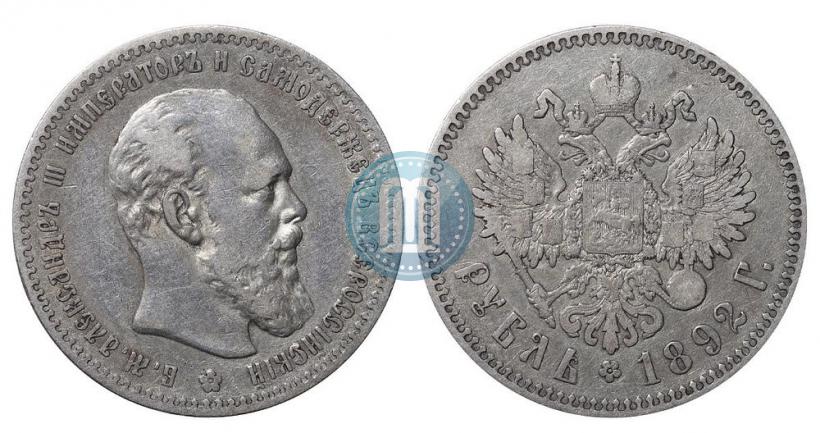 Picture 1 rouble 1892 year (АГ) 