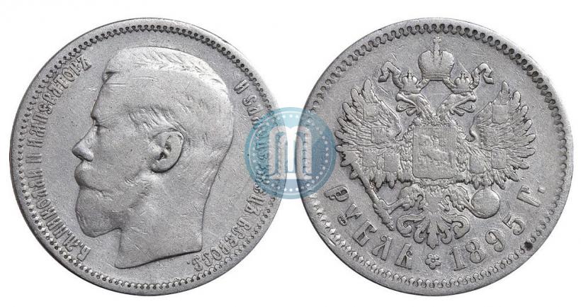 Picture 1 rouble 1895 year (АГ) 