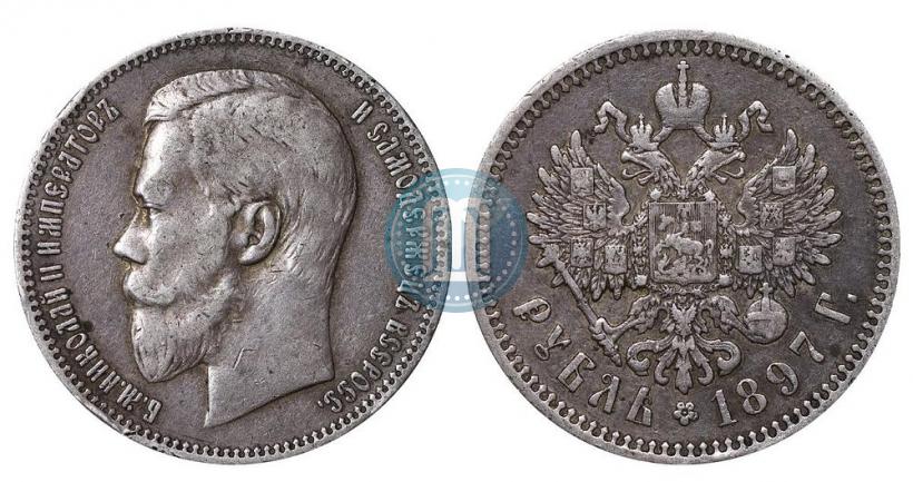 Фото 1 рубль 1897 года (АГ) 