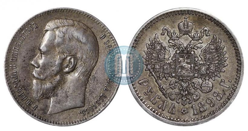 Фото 1 рубль 1898 года (АГ) 