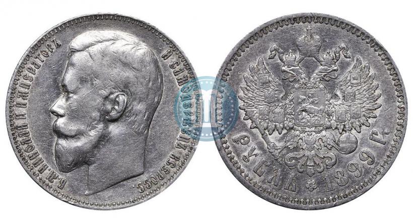 Фото 1 рубль 1899 года (ФЗ) 
