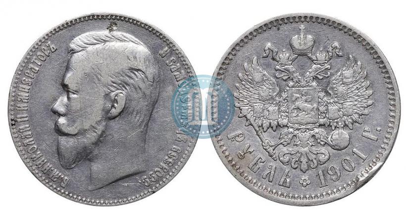 Фото 1 рубль 1901 года (ФЗ) 