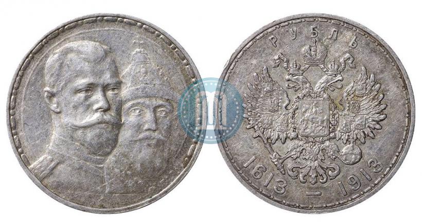 Фото 1 рубль 1913 года (ВС) "В память 300-летия дома Романовых"
