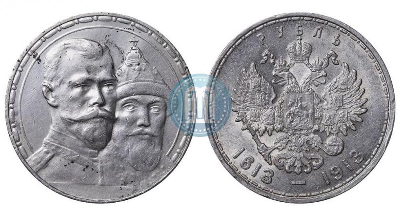 Picture 1 rouble 1913 year (ВС) "In commemoration of tercentenary of Romanov's dynasty"