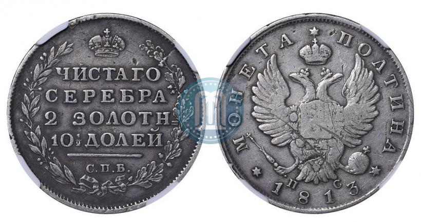 Picture Poltina 1813 year СПБ-ПС 