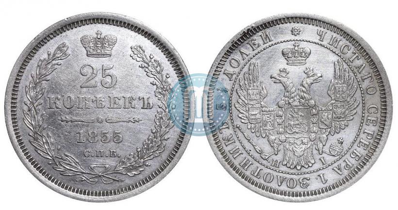 Picture 25 kopecks 1855 year СПБ-НІ 
