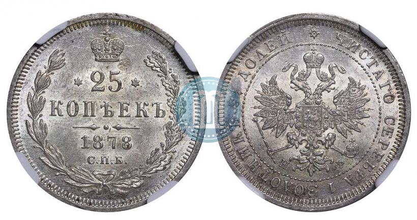 Picture 25 kopecks 1878 year СПБ-НФ 