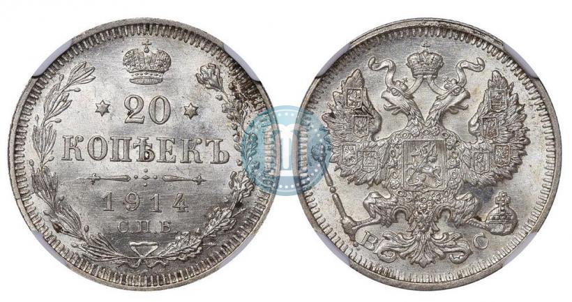Picture 20 kopecks 1914 year СПБ-ВС 