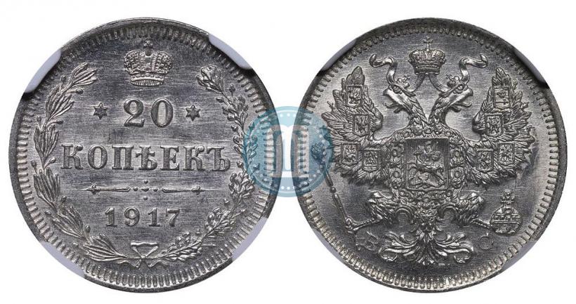Picture 20 kopecks 1917 year ВС 