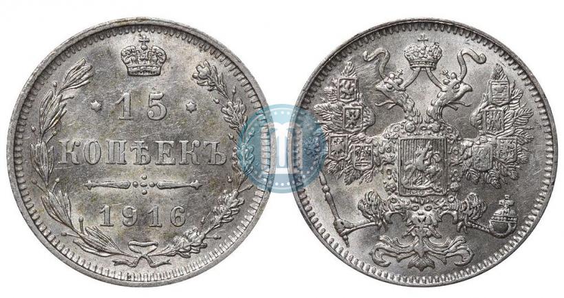 Picture 15 kopecks 1916 year  