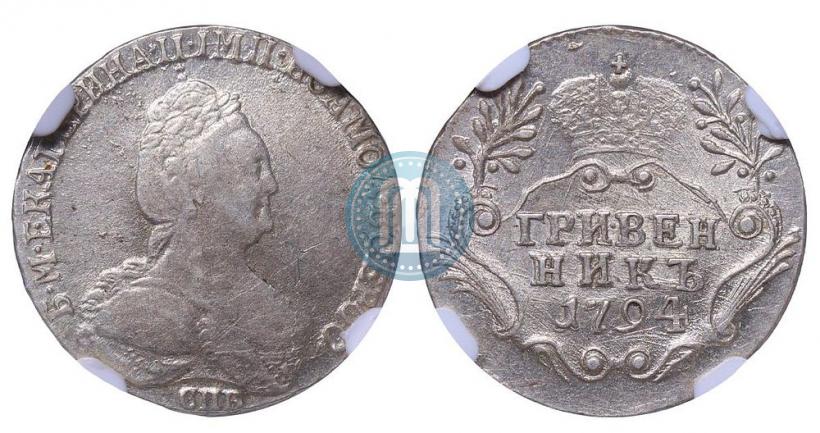 Фото Гривенник 1794 года СПБ 
