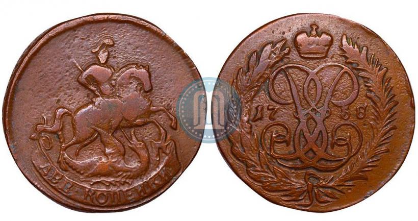 Picture 2 kopecks 1758 year  "Nominal under St. George"