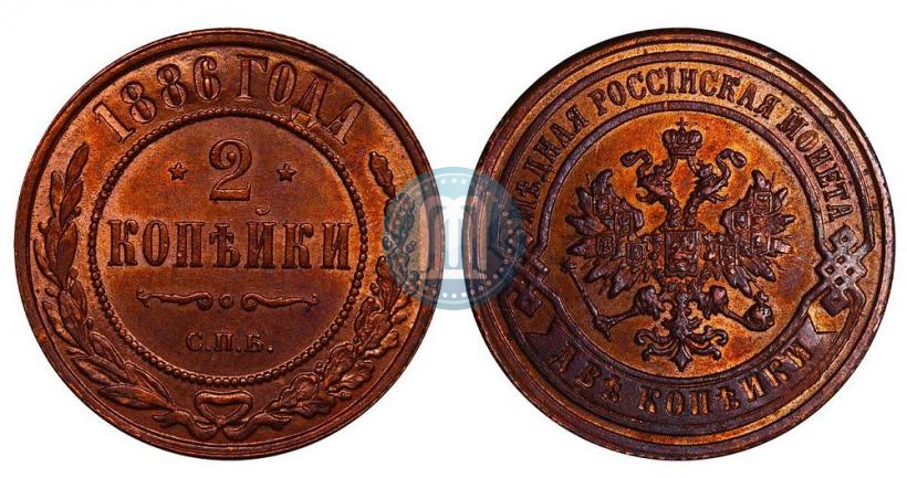 Picture 2 kopecks 1886 year СПБ 