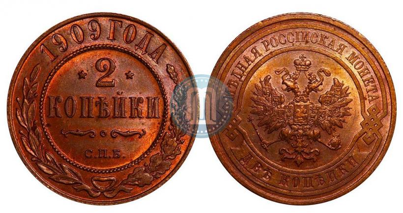 Фото 2 копейки 1909 года СПБ 