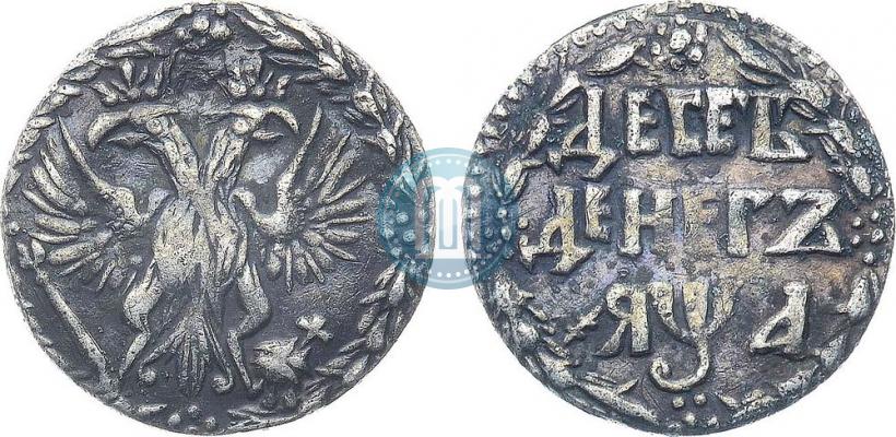 Picture 10 dengas 1701 year  