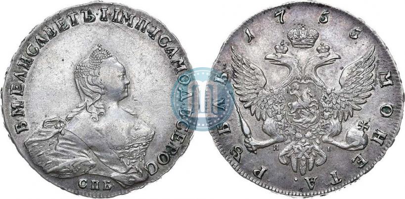 Фото 1 рубль 1755 года СПБ-ЯI 