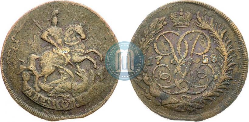 Picture 2 kopecks 1758 year  "Nominal under St. George"