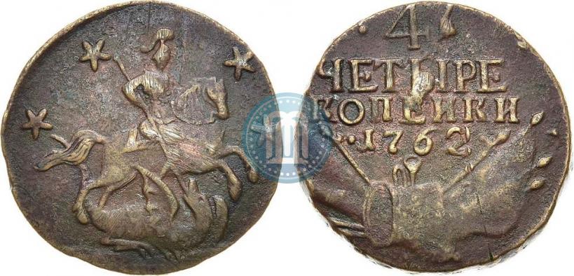 Фото 4 копейки 1762 года  