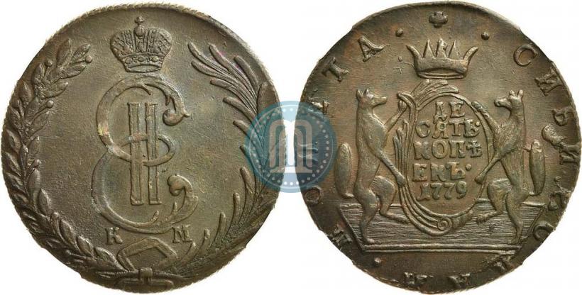 Фото 10 копеек 1779 года КМ 