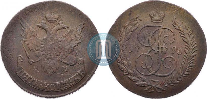 Фото 5 копеек 1793 года ЕМ "Павловский перечекан"