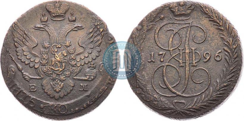 Фото 5 копеек 1796 года ЕМ "Павловский перечекан"
