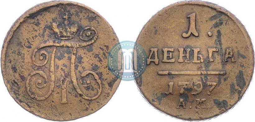 Фото Деньга 1797 года АМ 