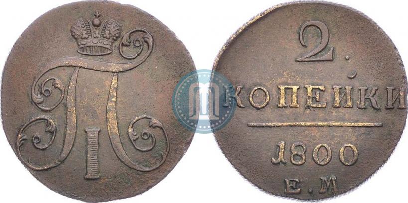 Picture 2 kopecks 1800 year ЕМ 