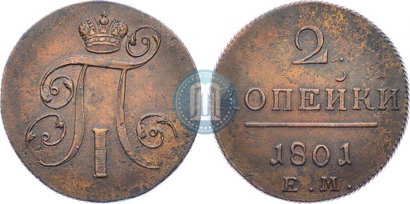 Фото 2 копейки 1801 года ЕМ 