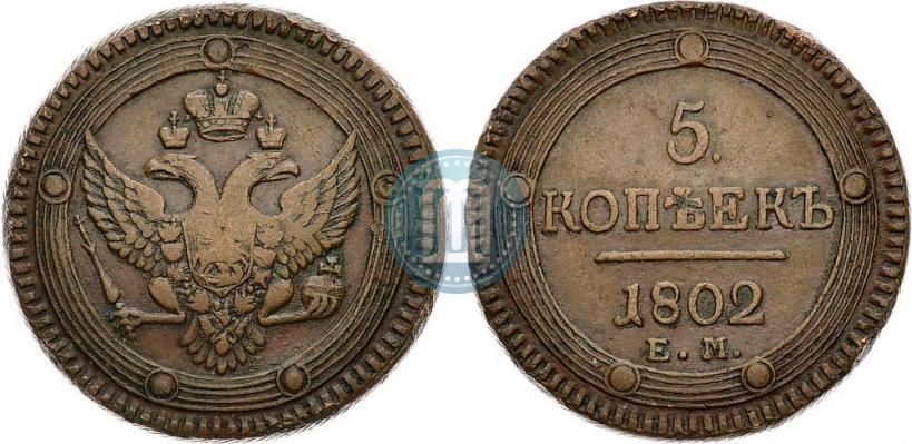 Picture 5 kopecks 1802 year ЕМ 